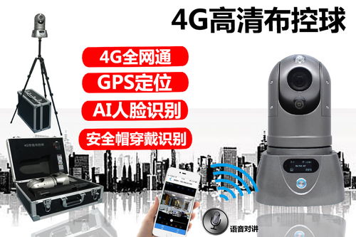 特种装备网 通信设备产品频道——构筑全球领先的行业互联新生态